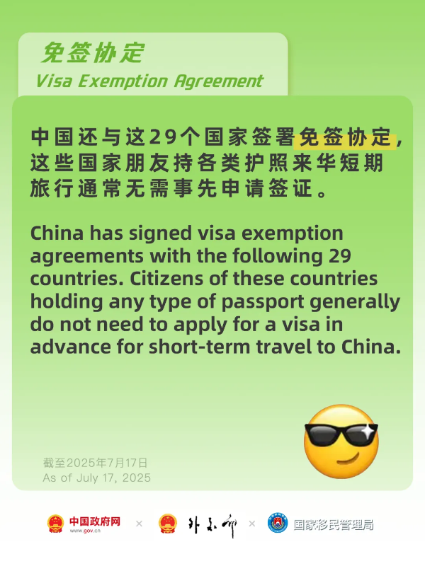 微信图片_2025-08-07_112249_284.png