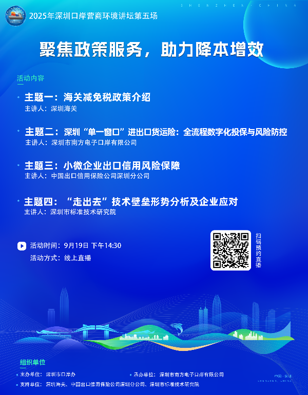 附件2：活动宣传海报.png