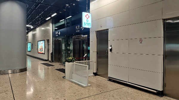 升级焕新后的西九龙站口岸医疗点.jpg